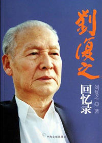����֮����¼����֮�ǵ����������������й�Ԫ��֮һ���缸�������ˡ������ι������칫�������Ρ����Ρ�������������������ǰ�����������Ժ��쳤����