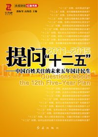 ����ʮ����2010��11�� 2�գ��й�������������칫���ٿ����ŷ����ᣬ���ҷ���ί�����������ڡ�ʮ���塱�滮�Ľ����ײ߻����