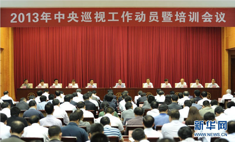 5月17日,中共中央政治局常委、中央纪委书记、中央巡视工作领导小组组长王岐山出席2013年中央巡视工作动员暨培训会议并讲话。新华社记者谢环驰摄