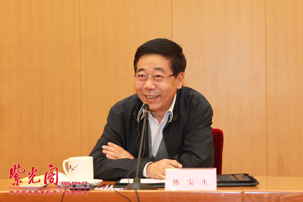 陈宝生作“行政管理体制改革及有关问题”专题辅导。