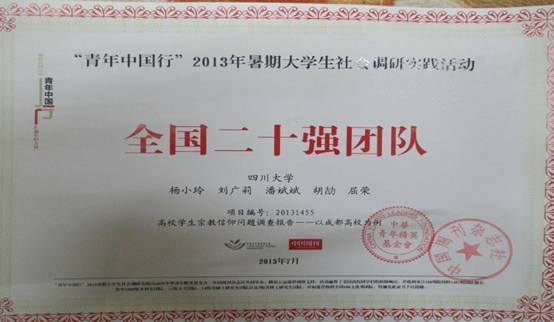 �Ĵ���ѧ����˼����ѧԺ����ί���Ժ�ɫ���������о���˼�����ν�������