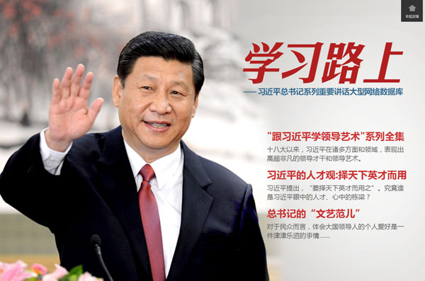 “學習路上”網絡數據庫