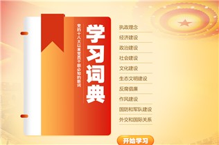 ѧϰ�ʵ䡪��ʮ�˴�������Ա�ɲ���֪���´�