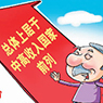 　　5年來，中國的醫療技術能力和醫療質量水平顯著提升，持續構建優質高效醫療衛生服務體系，更好地滿足了群眾健康需求，為實施健康中國戰略奠定了堅實的基礎。