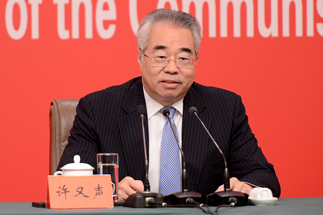 中央統戰部副部長許又聲