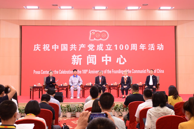 庆祝中国共产党成立100周年活动新闻中心中外记者见面会
