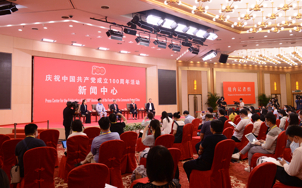 慶祝中國共產黨成立100周年活動新聞中心新聞中心舉行中外記者見面會