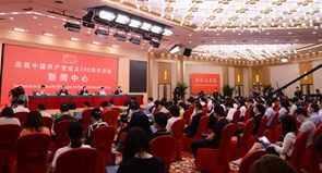 回放:新聞中心舉行第一場新聞發布會