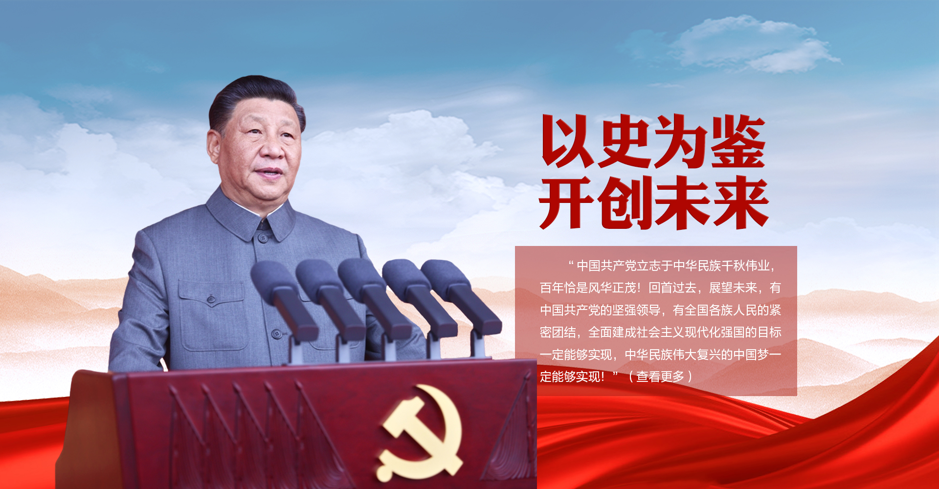 在慶祝中國共產黨成立100周年大會上 習近平這些話鏗鏘有力