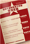 深入学习“七一”重要讲话精神
中国共产党团结带领中国人民又踏上了实现第二个百年奋斗目标新的赶考之路。点击下载PDF版