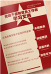 在高质量发展中促进共同富裕
实现共同富裕既是中国共产党的初心与使命,也是中国社会主义现代化建设的本质要求。点击下载PDF版