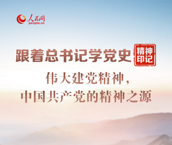  ���������ѧ��ʷ������ӡ��  ϵ��ͼ��۽�ϰ��ƽ����ǵ��޹��ĸ����ȱ����ȷ�ģ�������Լ������Ҫ����������ΰ���񣬼����������������ɫѪ�������к�ɫ���򣬹�ͬ�ػ��ú�ɫ��ɽ��   