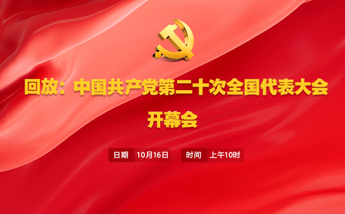 �طţ��й��������ڶ�ʮ��ȫ��������ῪĻ��