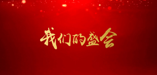 ���ǵ�ʢ��