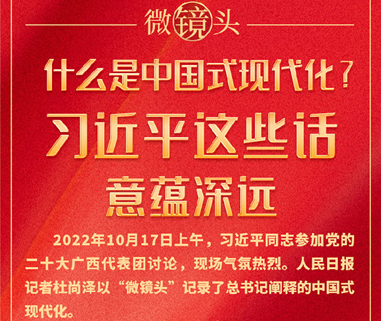 ʱϰ֮��΢��ͷ  10��17�����磬ϰ��ƽͬ־�μӵ��Ķ�ʮ��������������ۣ��ֳ��������ҡ������ձ������ԡ�΢��ͷ����¼������ǲ��͵��й�ʽ�ִ�����                                                         ΢��ͷحʲô���й�ʽ�ִ�����ϰ��ƽ��Щ��������Զ                                                                                              ΢��ͷحϰ��ƽ��Щ���̺����� ���˷ܽ�                                                                                                                            