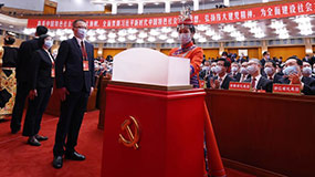 �й��������ڶ�ʮ��ȫ����������Ļ���ھ�����