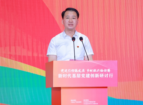 7月6日,张新钢在新时代基层党建创新研讨行主论坛上致辞。人民网 唐宋摄