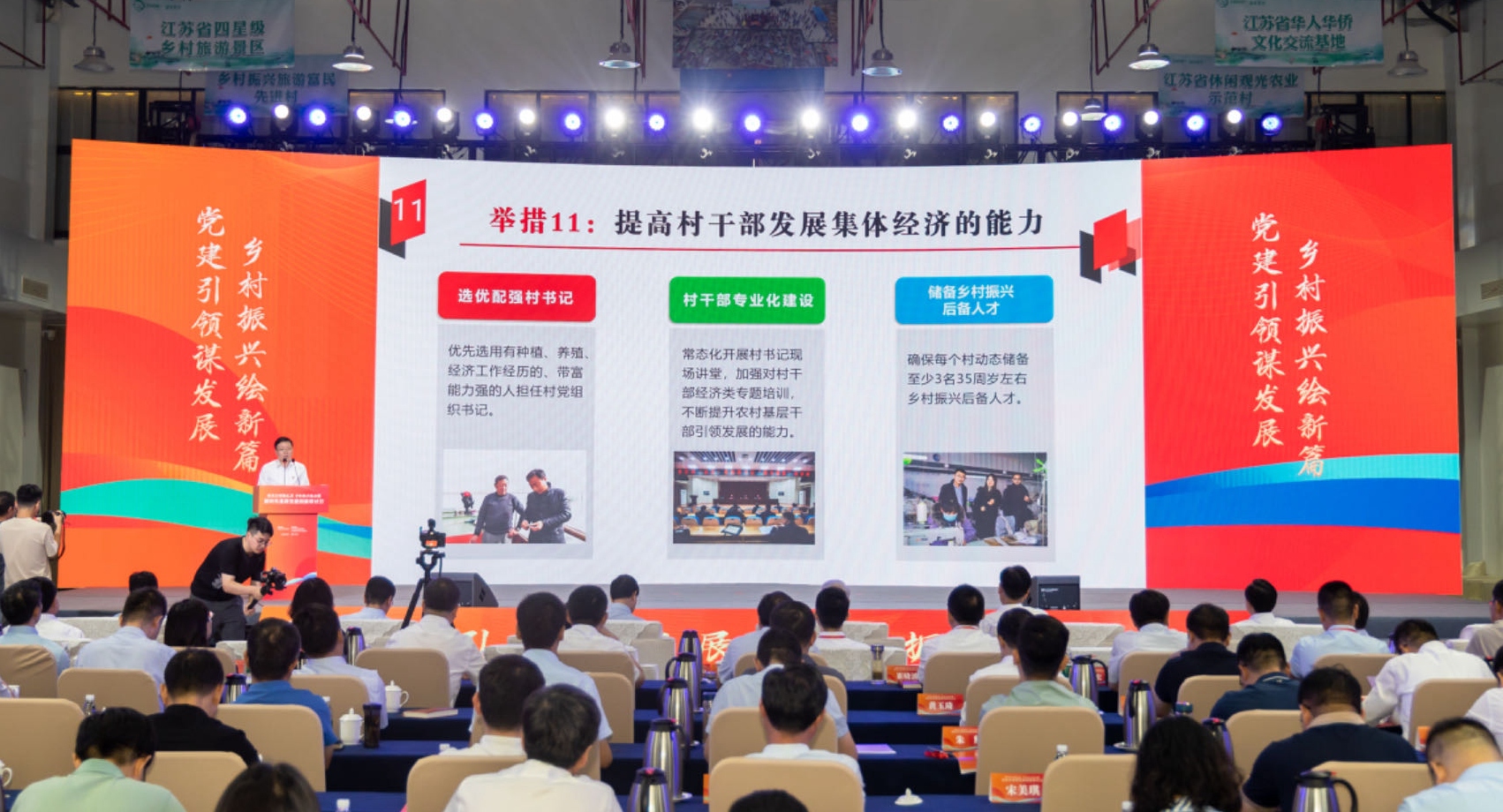 邗江区发布“强村富民15条举措”。人民网 唐宋摄
