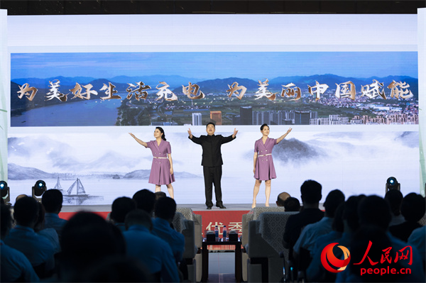 《元书》——国家电网有限公司