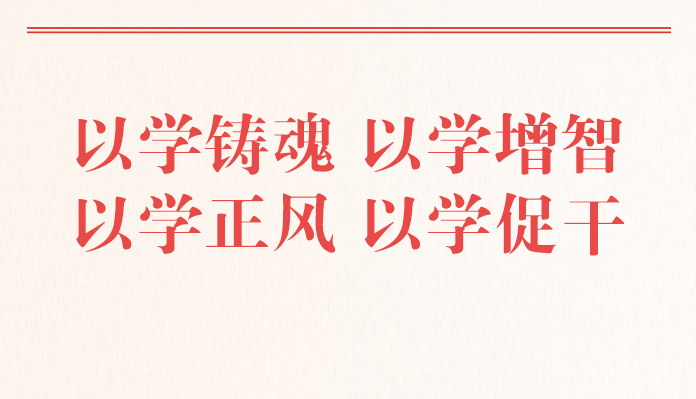 四次考察调研
习近平阐释如何深入开展主题教育
今年以来,习近平总书记先后在广东、陕西、内蒙古、江苏等地考察调研,分别对主题教育根本任务中“以学铸魂、以学增智、以学正风、以学促干”四个方面作出深刻阐释,四堂生动的党课不断推动主题教育深入开展、取得实实在在的成效。