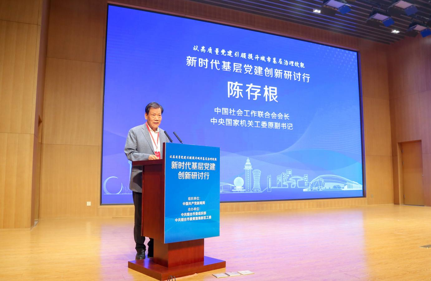10月16日,陈存根在主题研讨环节发表主旨演讲。