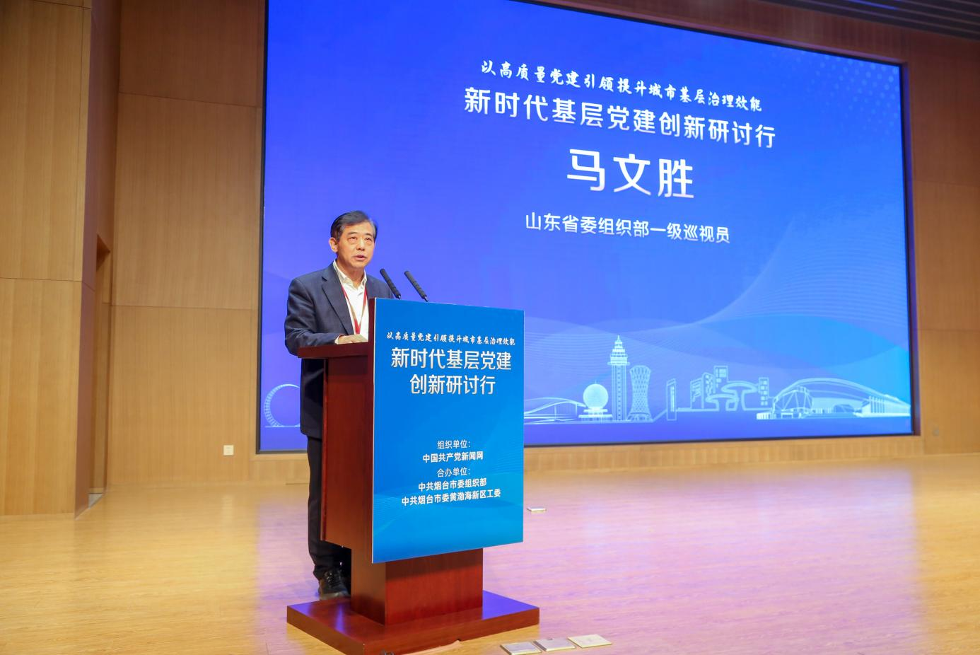 10月16日,马文胜在主题研讨环节上致辞。