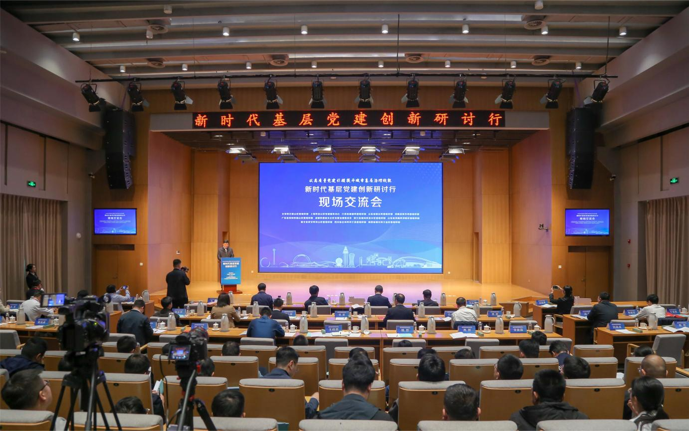 新时代基层党建创新研讨行现场交流会环节。