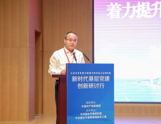 山東煙台市：全域建設城市社區“幸福家園” 著力提升城市基層黨建引領基層治理整體效能