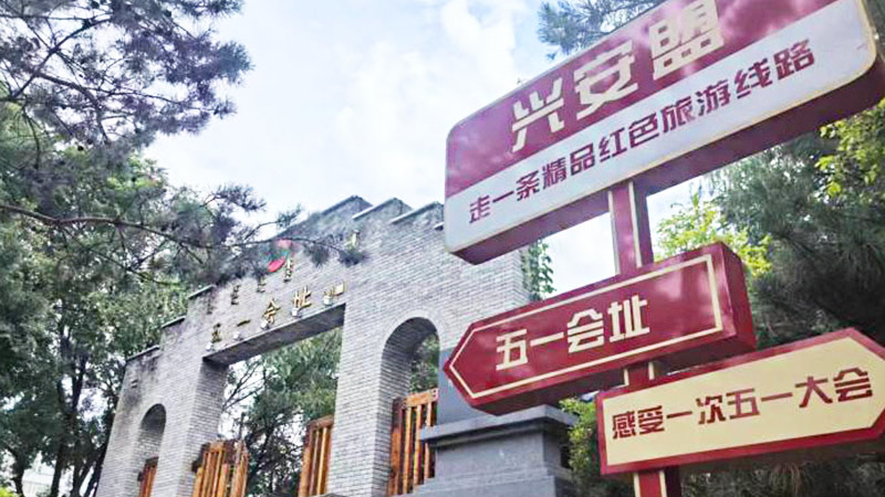 走进内蒙古自治区诞生地：红色基因代代相传