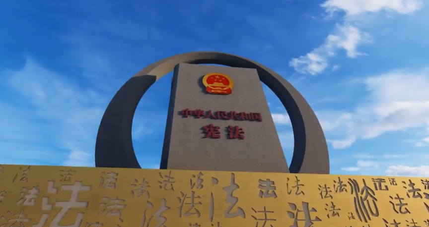 明法于心 守法于行 习近平引领筑牢法治之基
法治是中国式现代化的重要保障。近年来,从把宪法教育纳入国民教育体系,在中小学普遍设立宪法知识课程,到各地建立宪法宣传教育场馆,组织形式多样的宪法宣传教育活动……人民群众宪法意识不断增强,社会主义法治精神充分彰显。