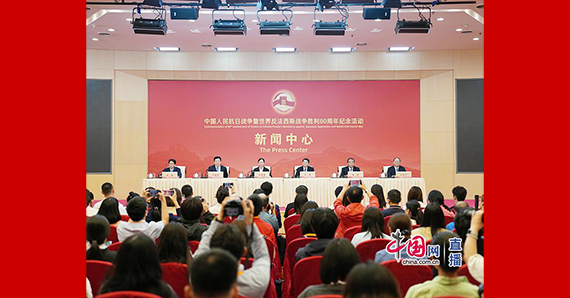 中国人民抗日战争暨世界反法西斯战争胜利80周年纪念活动第一场记者见面会