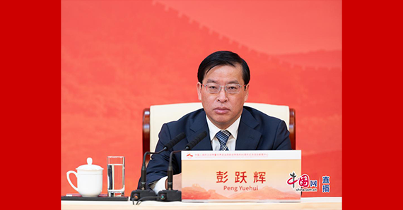 国家文物局革命文物司负责人彭跃辉