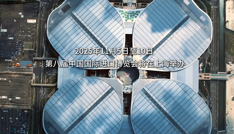学习·知行丨共享发展机遇 习近平阐明中国开放决心
2025年11月5日至10日,第八届中国国际进口博览会将在上海举办。作为世界上首个以进口为主题的国家级博览会,进博会已经成为中国构建新发展格局的窗口、推动高水平开放的平台、全球共享的国际公共产品。