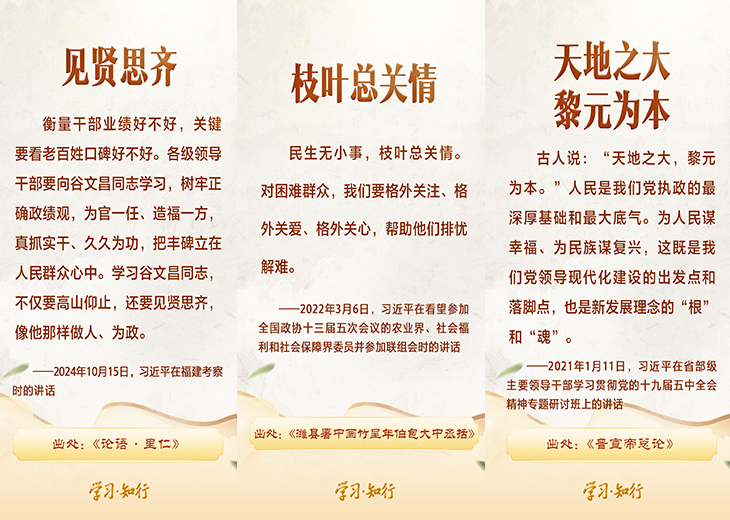 學習·知行丨習近平“典”話正確政績觀政績觀問題是一個根本性問題,關乎立黨為公、執政為民。習近平總書記多次在重要場合引經據典、古為今用,借古人之智慧,深入闡述樹立和踐行正確政績觀的時代要求與實踐路徑。這些重要論述,旨在激勵廣大黨員干部以求真務實的態度、真抓實干的作風,創造經得起實踐和歷史檢驗、真正造福人民、得到群眾公認的業績。