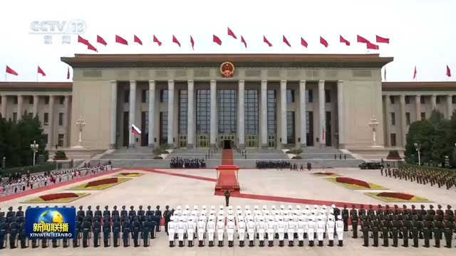 习近平举行仪式欢迎俄罗斯总统访华