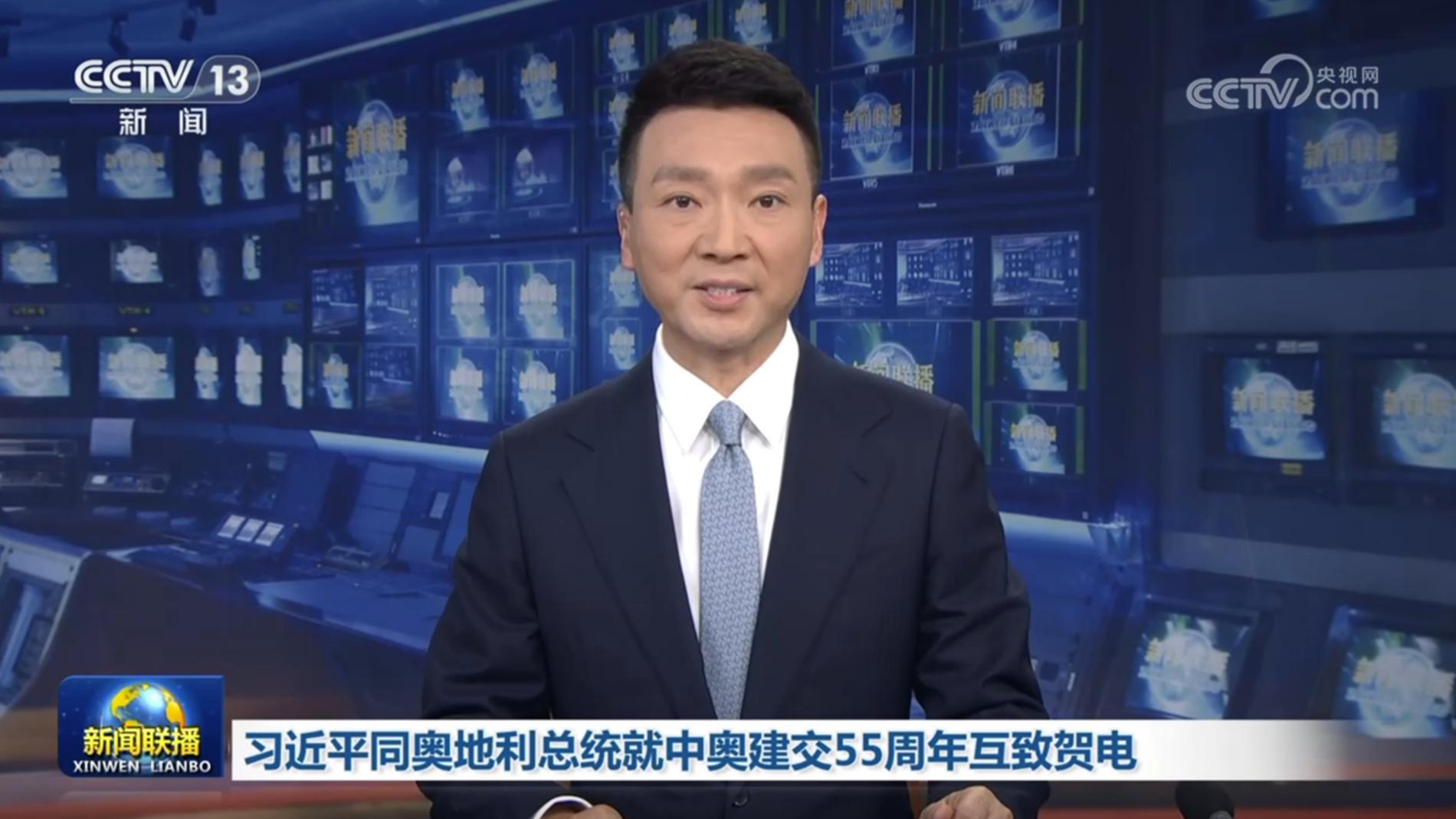习近平同奥地利总统就中奥建交55周年互致贺电