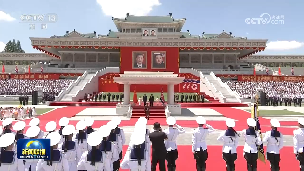 习近平出席金正恩举行的欢迎仪式