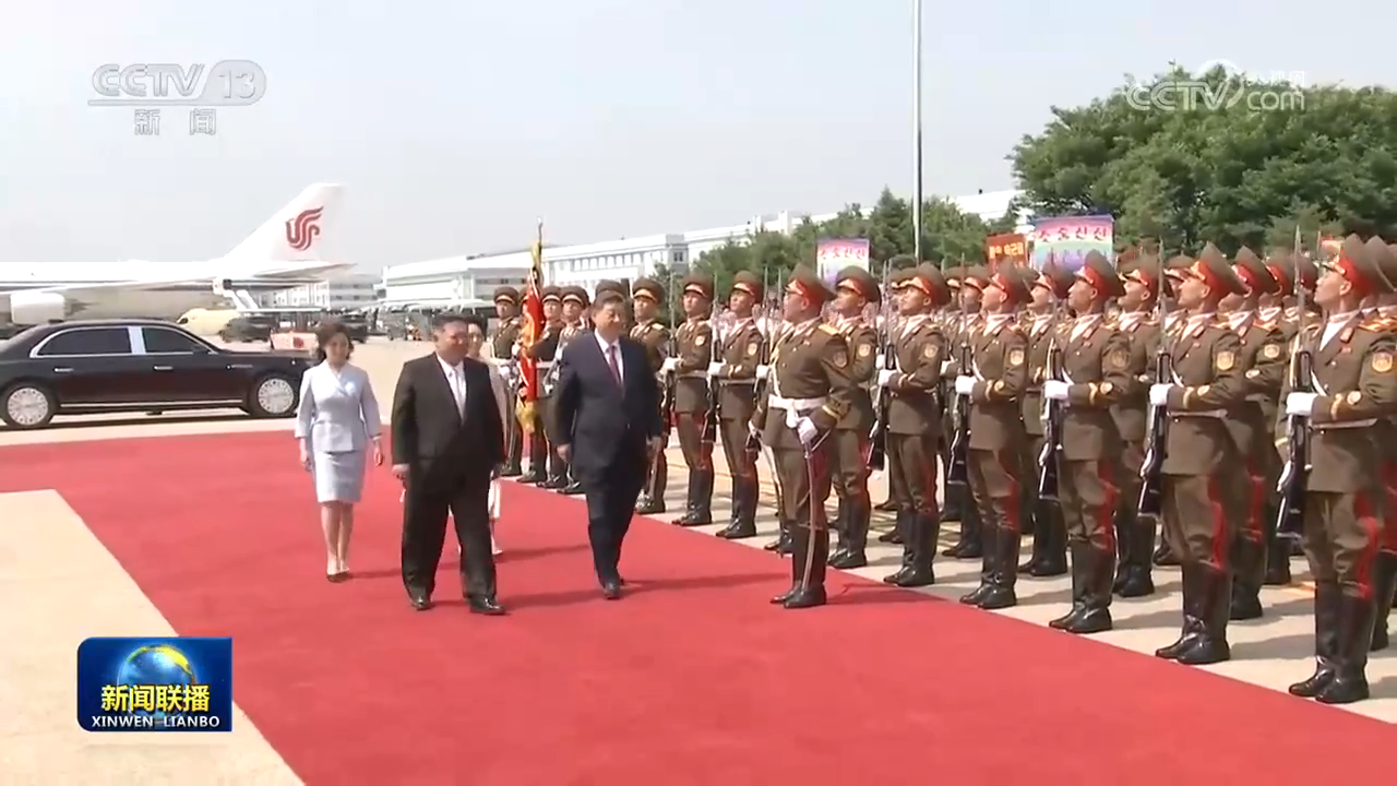 习近平出席金正恩举行的欢送仪式