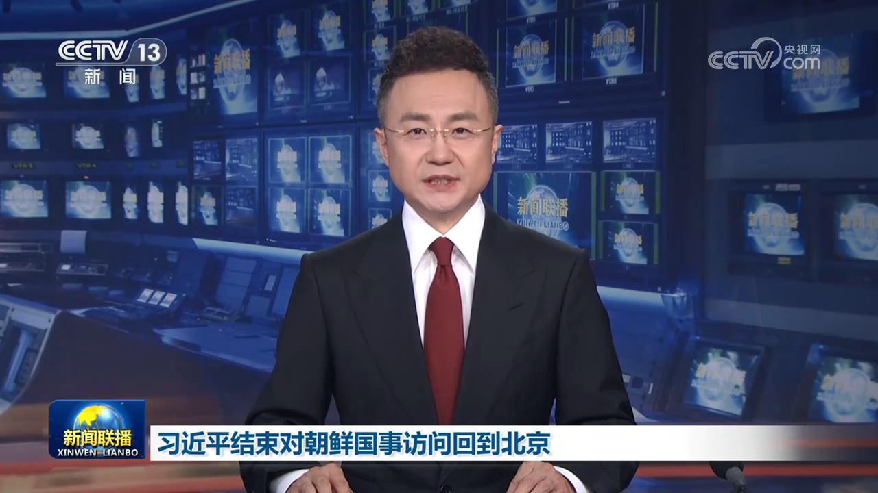 習近平結束對朝鮮國事訪問回到北京
