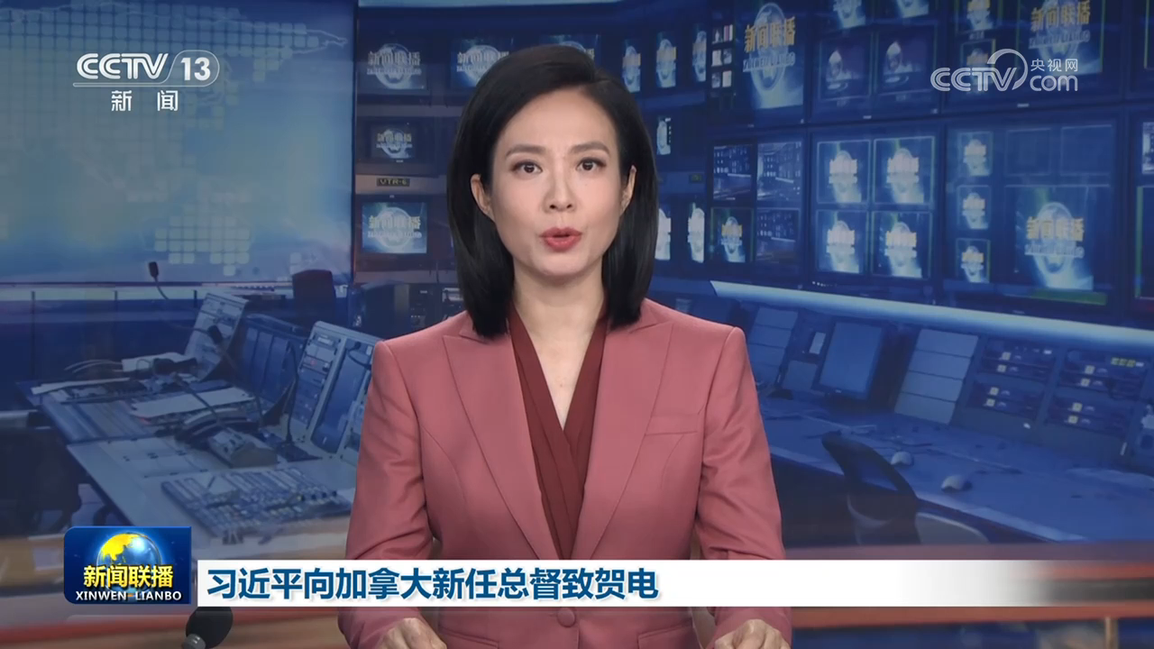 习近平向加拿大新任总督致贺电