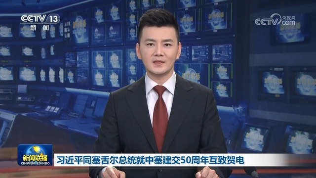 习近平同塞舌尔总统就中塞建交50周年互致贺电