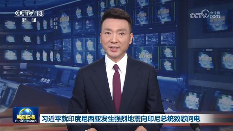 習近平就印度尼西亞發生強烈地震向印尼總統致慰問電