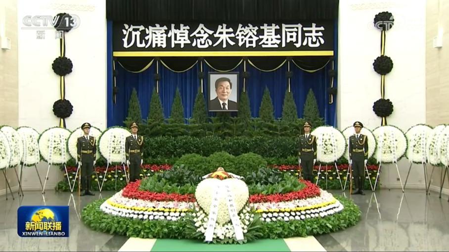 朱镕基同志遗体在京火化