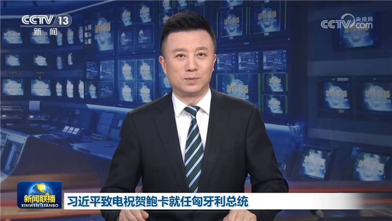 习近平致电祝贺鲍卡就任匈牙利总统