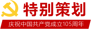特別策劃